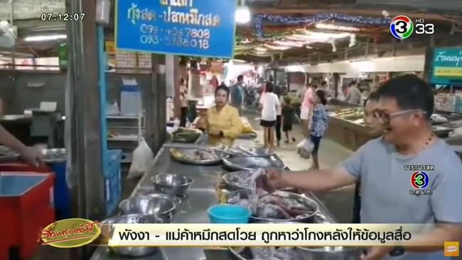 หมึกยัดไส้ปลา