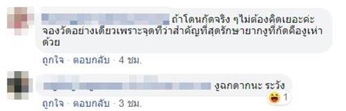 งูเข้าห้องน้ำ