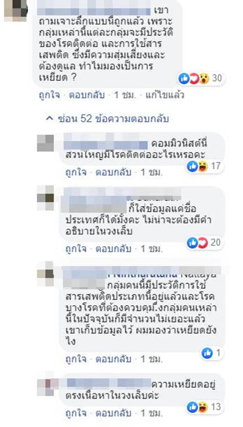 ลงทะเบียนรักษาด้วยกัญชา