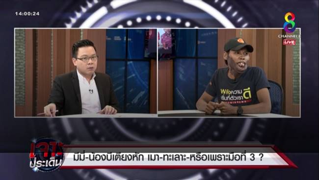 น้องบี มีมี่