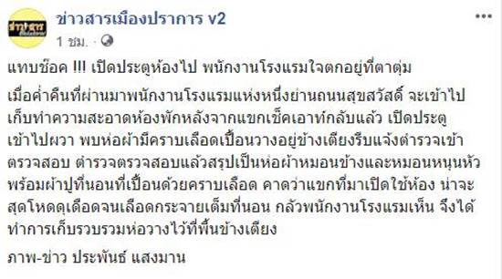 โรงแรมหลอน
