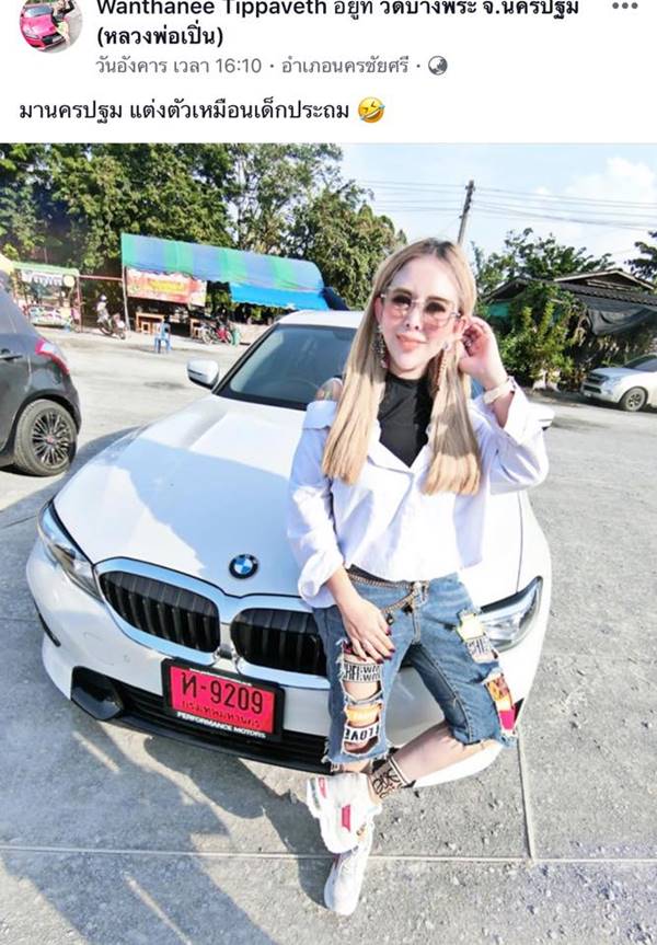 แชร์แม่มณี