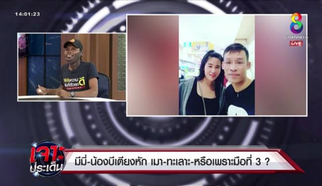 น้องบี มีมี่