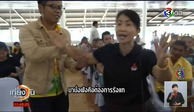 ประท้วงเจ้าอาวาส