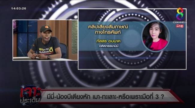 น้องบี มีมี่