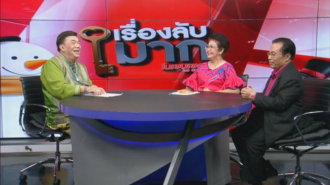 นักพูด พะเยาว์ พัฒนพงศ์ กับ สุรวงศ์ วัฒนกูล