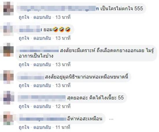 โรงแรมหลอน