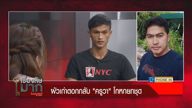 ครูวา สาวประเภทสอง