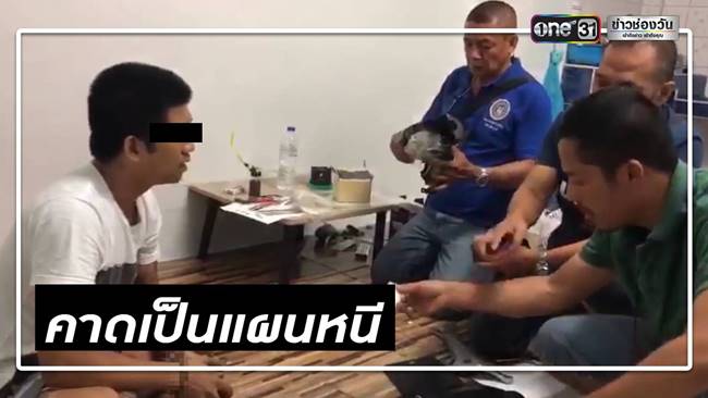 พ่อค้ายาเสพติด