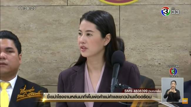 ปารีณา ไกรคุปต์