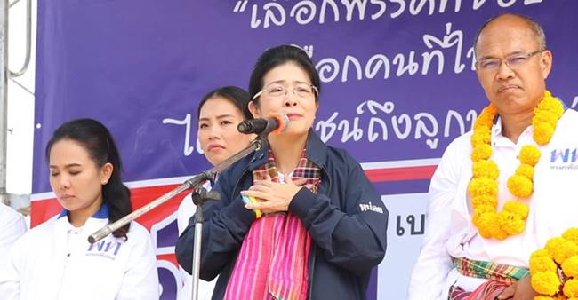 สุดารัตน์ เกยุราพันธุ์