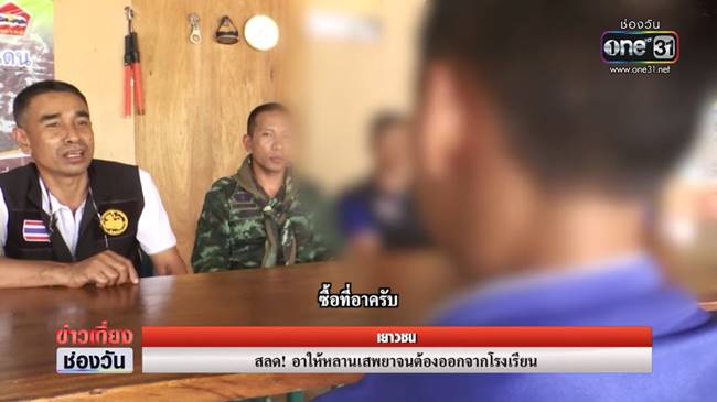 เด็กติดยา