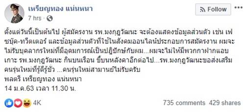 หมอเหรียญทองเดือด ! ไล่ คนไข้ส้มเน่า - ควายแดง ย้าย รพ. เปิดช่องคนดีรักษาแทน