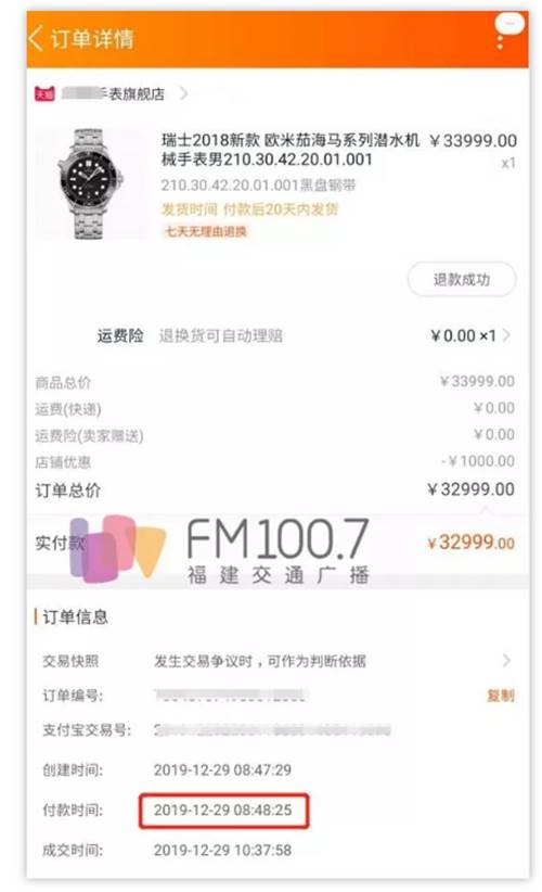 ซื้อสินค้าออนไลน์