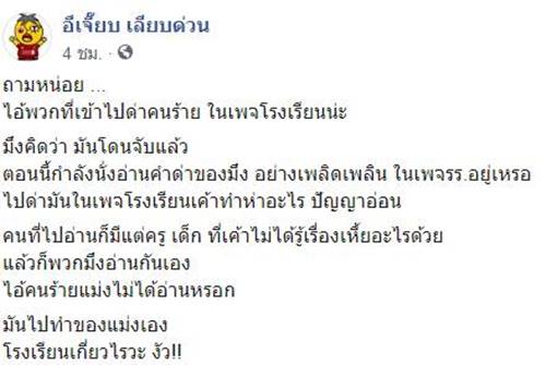 โจรปล้นทองลพบุรี