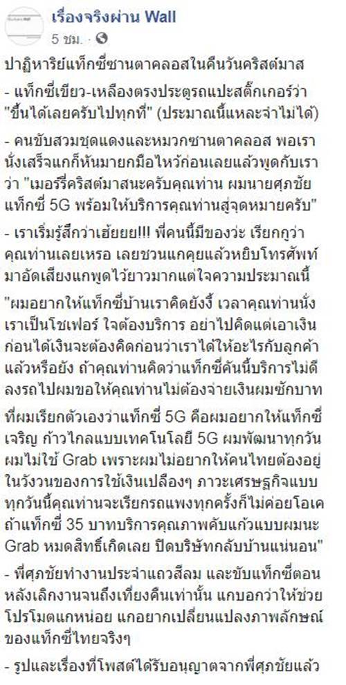 แท็กซี่ดี
