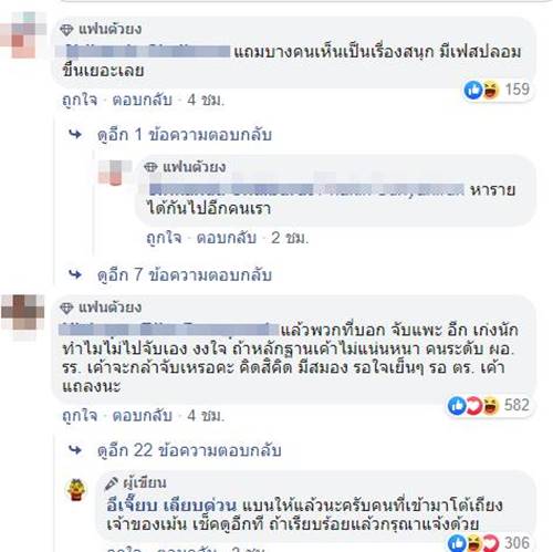 โจรปล้นทองลพบุรี
