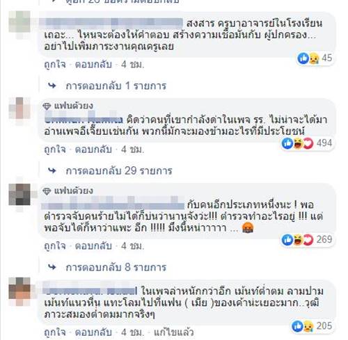 โจรปล้นทองลพบุรี