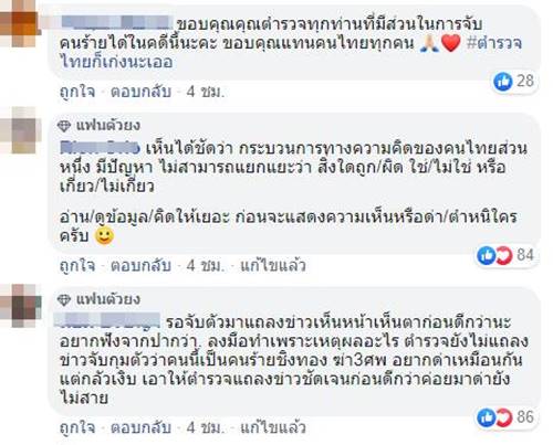 โจรปล้นทองลพบุรี