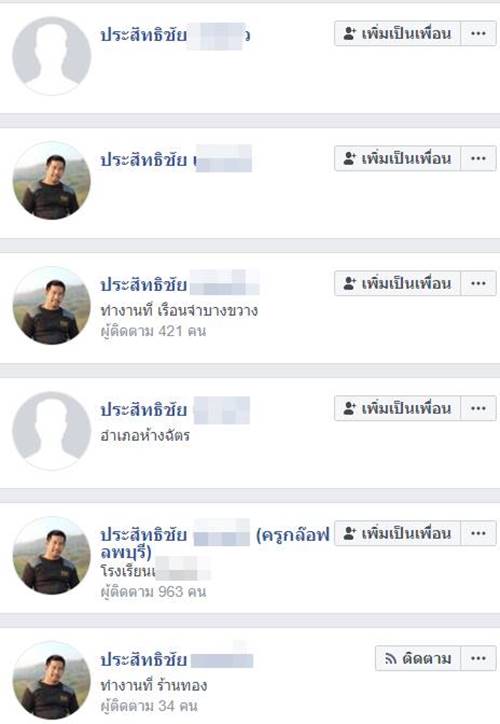 โจรปล้นทองลพบุรี