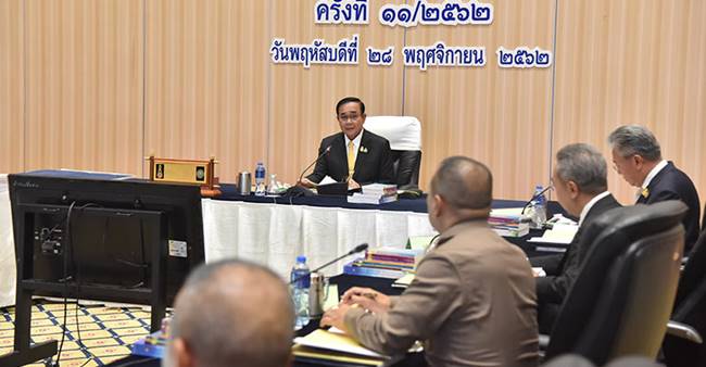 พล.อ. ประยุทธ์ จันทร์โอชา
