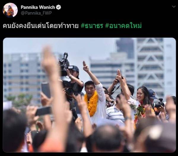 ธนาธร จึงรุ่งเรืองกิจ