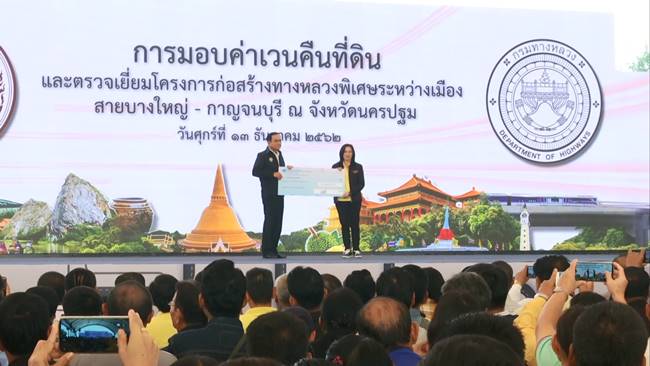 ค่าเวนคืนมอเตอร์เวย์