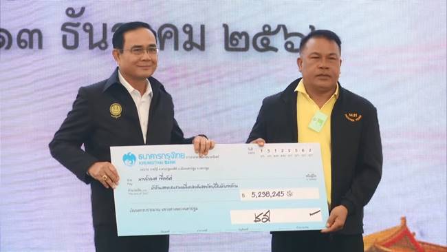ค่าเวนคืนมอเตอร์เวย์