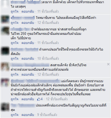 โจรกระชากกระเป๋าแม่อุ้มลูกทารก