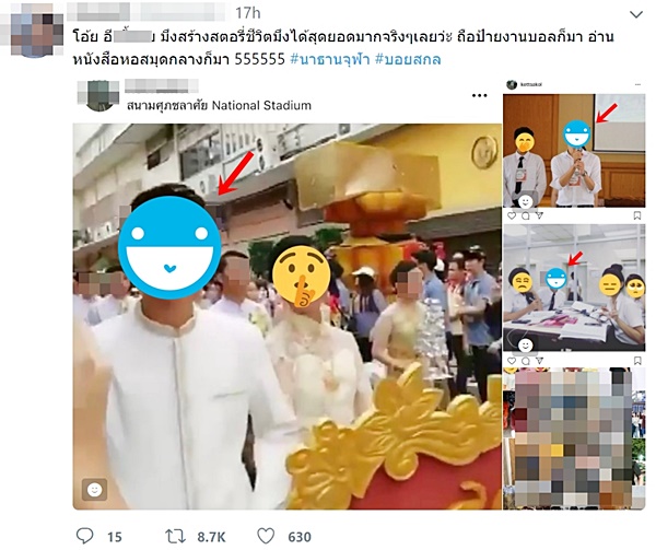 #บอยสกล