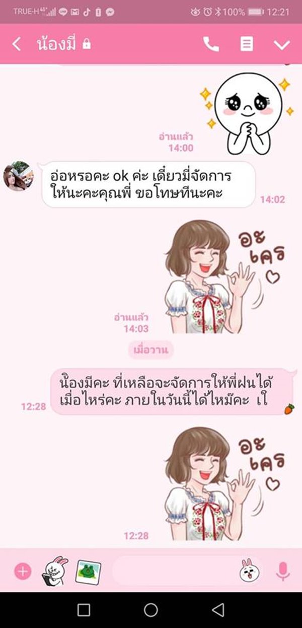 แอมมี่ บอกรักผัว