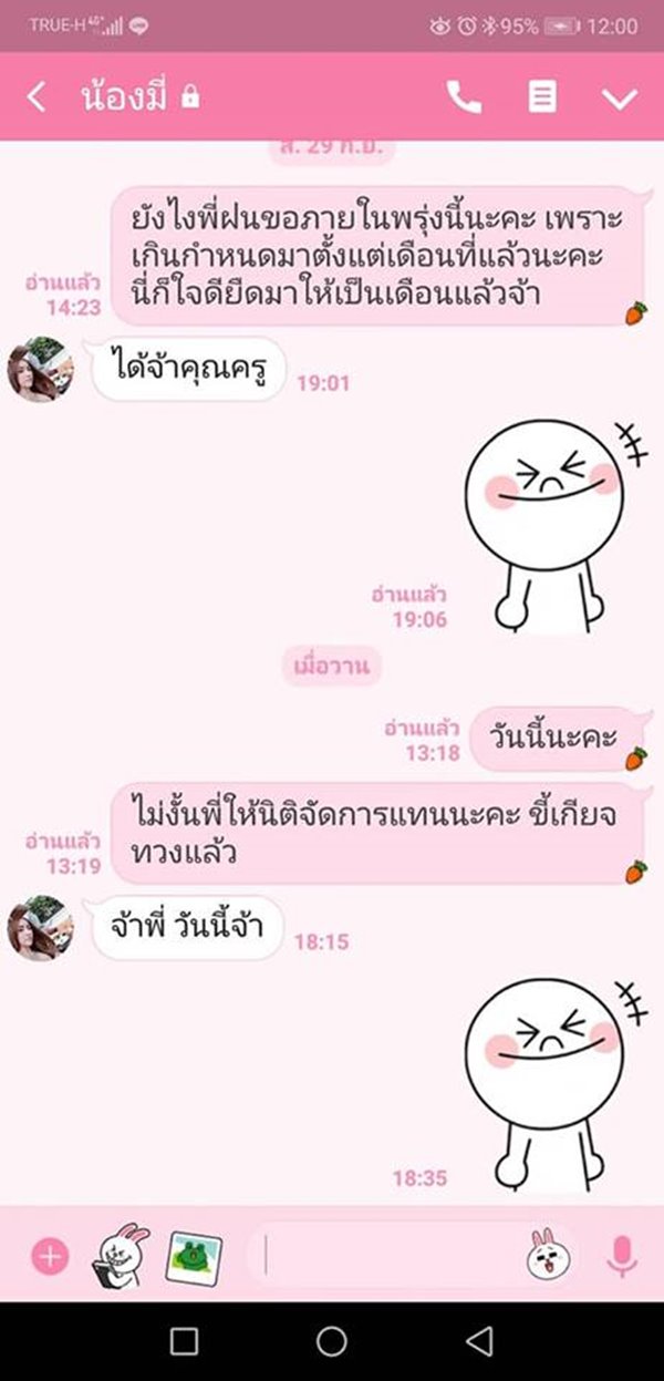 แอมมี่ บอกรักผัว