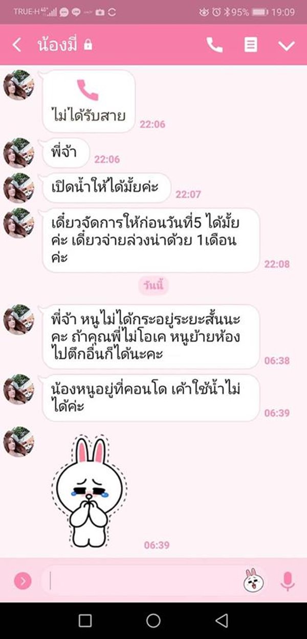 แอมมี่ บอกรักผัว