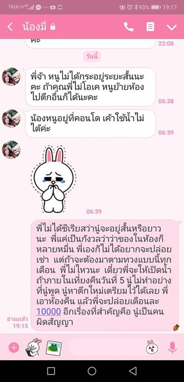 แอมมี่ บอกรักผัว