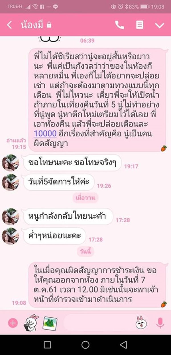 แอมมี่ บอกรักผัว