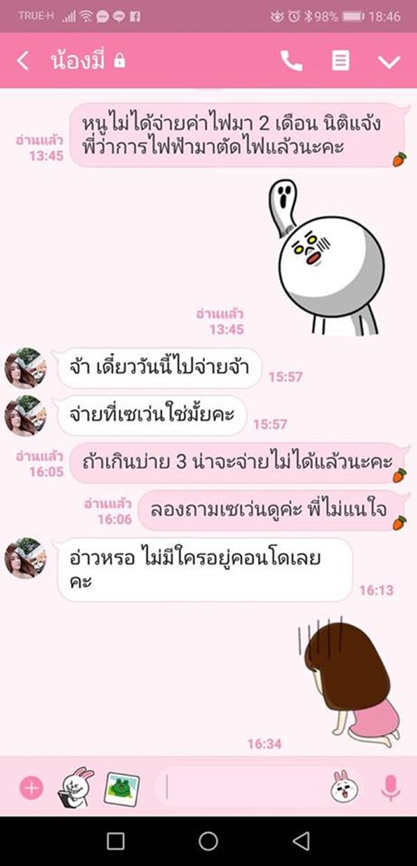 แอมมี่ บอกรักผัว
