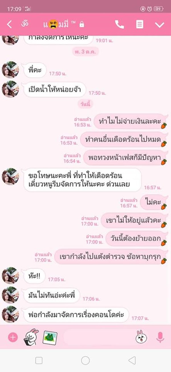 แอมมี่ บอกรักผัว