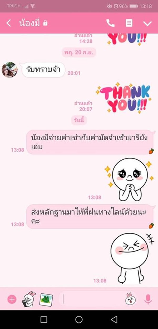 แอมมี่ บอกรักผัว