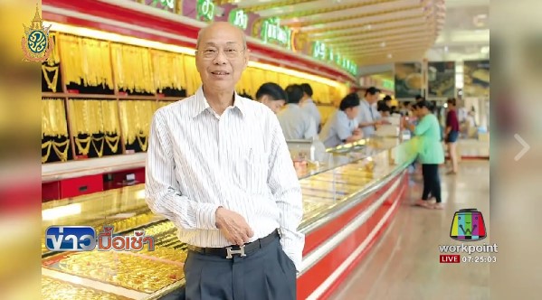 แฉ แม่ค้าเฟซบุ๊ก ชวนซื้อทอง 1 แถม 1