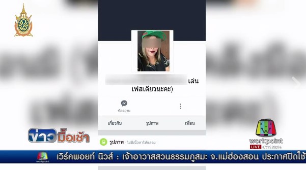 แฉ แม่ค้าเฟซบุ๊ก ชวนซื้อทอง 1 แถม 1