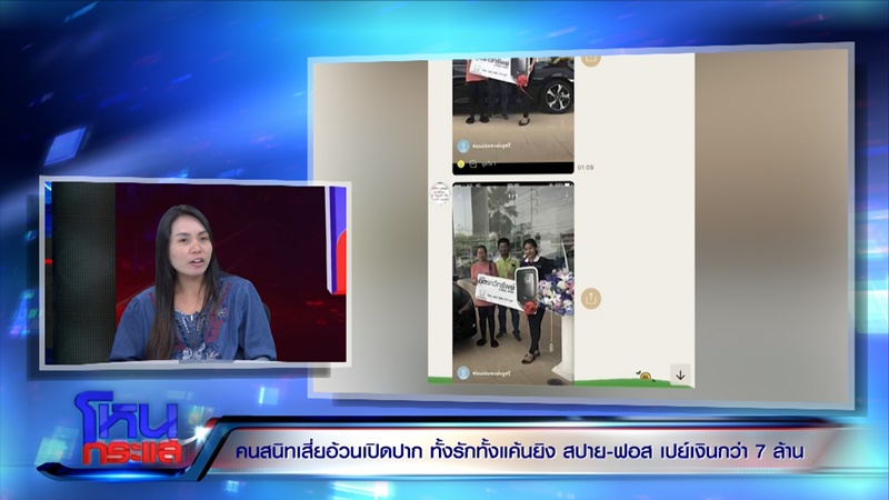 แม่สปาย เล่นเฟซบุ๊กลูก