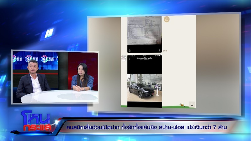 แม่สปาย เล่นเฟซบุ๊กลูก