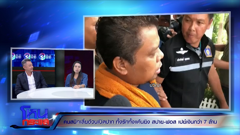 แม่สปาย เล่นเฟซบุ๊กลูก