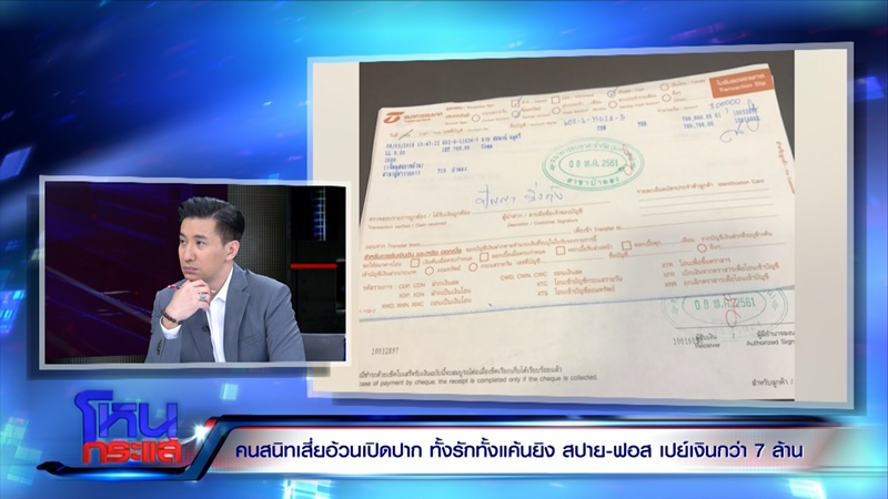 แม่สปาย เล่นเฟซบุ๊กลูก