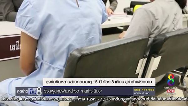 ข่มขืนหลาน