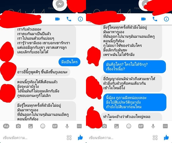 เมียน้อยหลุดโป๊ะ ขู่เอาเงินเมียหลวง