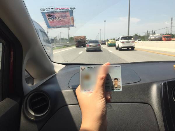 บัตร ปชช.