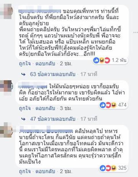 ทหารจอดรถในที่ห้ามจอด