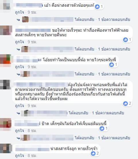 จะเอาผิดใครได้