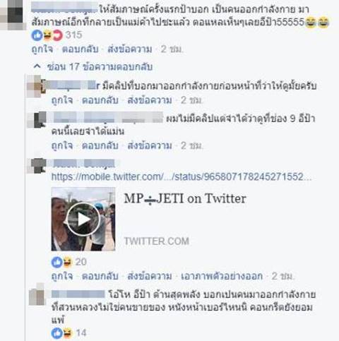 แม่ค้าซัดป้าทุบรถ